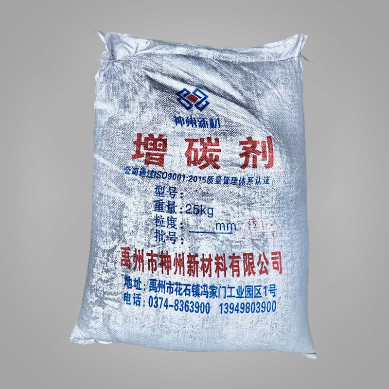 增碳剂